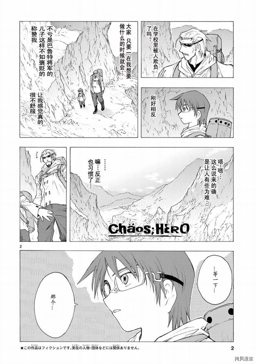 破刃之剑[拷贝漫画]韩漫全集-27话无删减无遮挡章节图片 