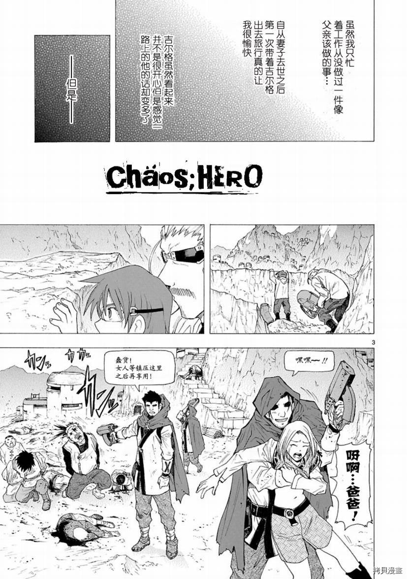 破刃之剑[拷贝漫画]韩漫全集-27话无删减无遮挡章节图片 