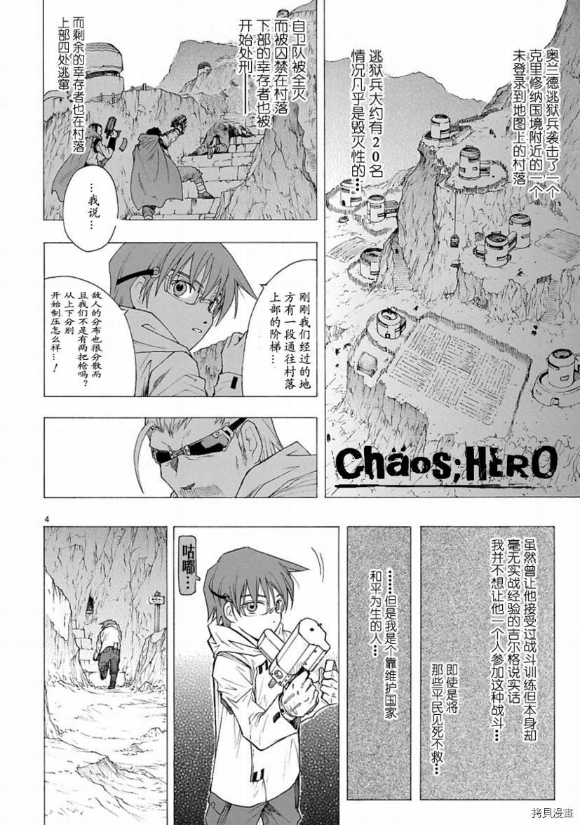 破刃之剑[拷贝漫画]韩漫全集-27话无删减无遮挡章节图片 