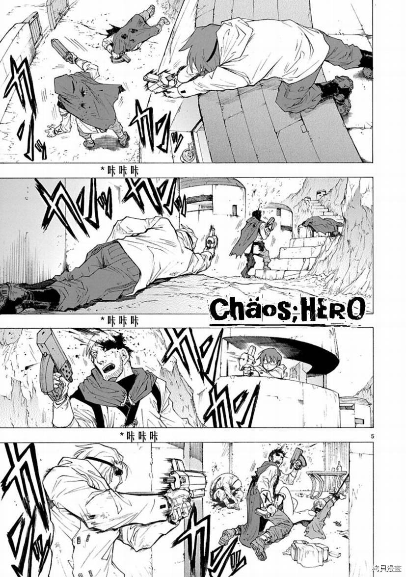 破刃之剑[拷贝漫画]韩漫全集-27话无删减无遮挡章节图片 