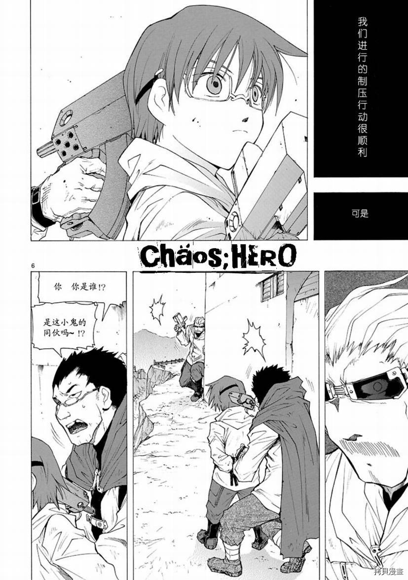 破刃之剑[拷贝漫画]韩漫全集-27话无删减无遮挡章节图片 