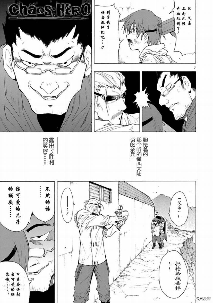 破刃之剑[拷贝漫画]韩漫全集-27话无删减无遮挡章节图片 