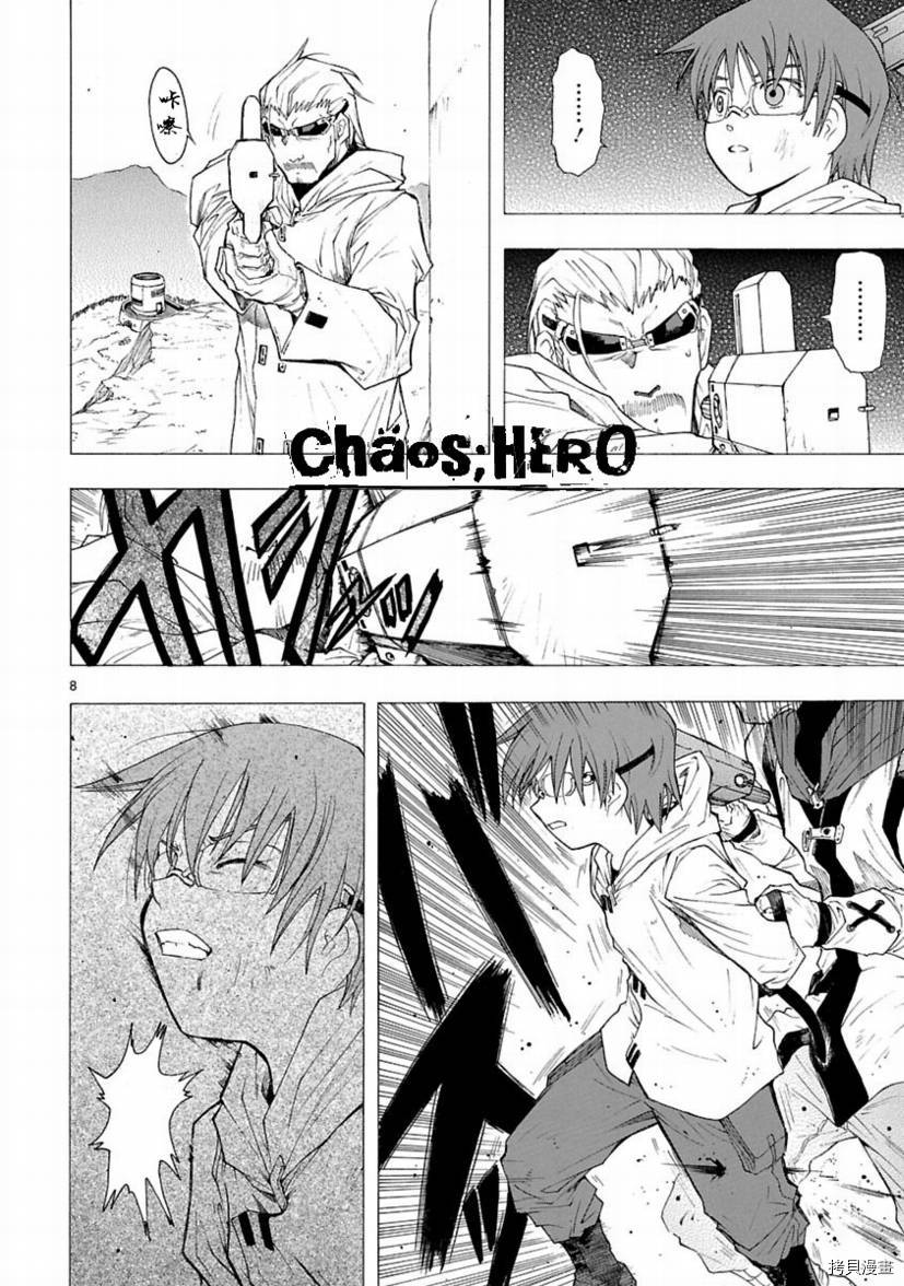 破刃之剑[拷贝漫画]韩漫全集-27话无删减无遮挡章节图片 
