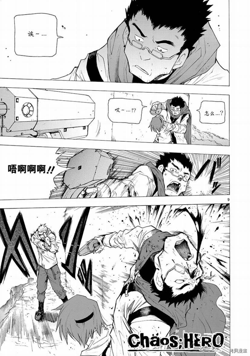 破刃之剑[拷贝漫画]韩漫全集-27话无删减无遮挡章节图片 
