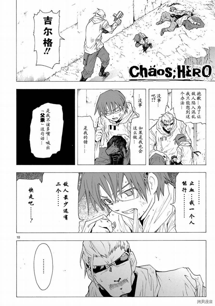 破刃之剑[拷贝漫画]韩漫全集-27话无删减无遮挡章节图片 