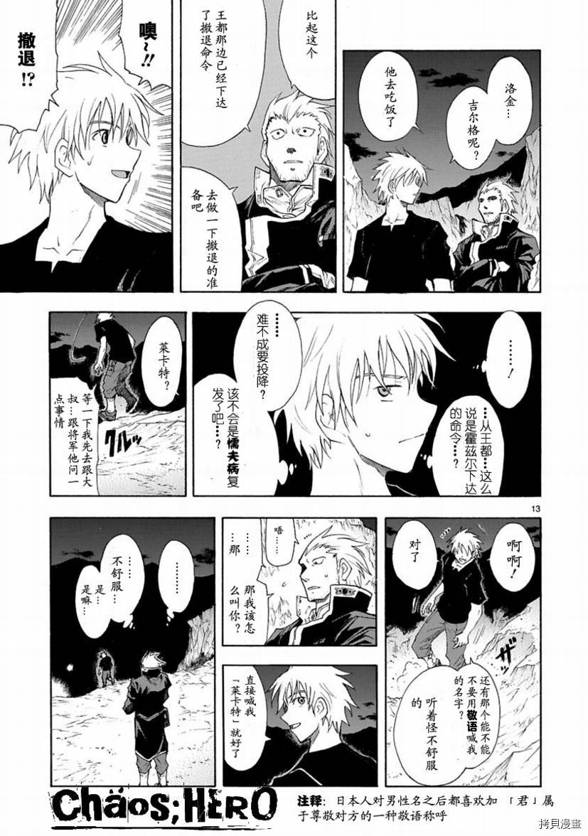 破刃之剑[拷贝漫画]韩漫全集-27话无删减无遮挡章节图片 