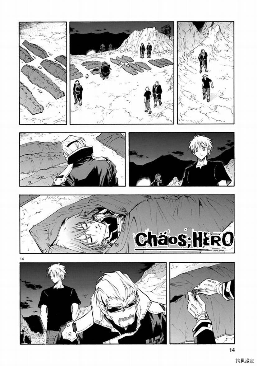 破刃之剑[拷贝漫画]韩漫全集-27话无删减无遮挡章节图片 