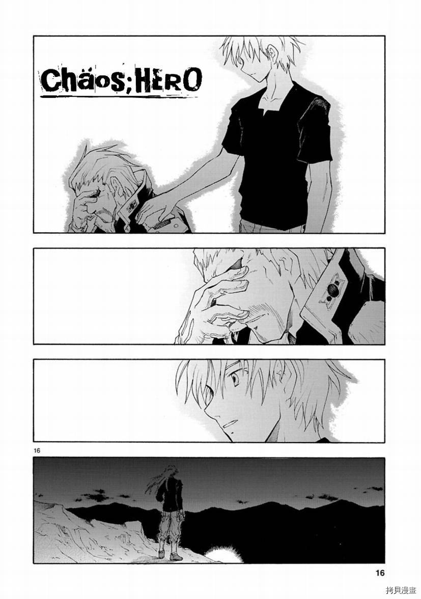 破刃之剑[拷贝漫画]韩漫全集-27话无删减无遮挡章节图片 