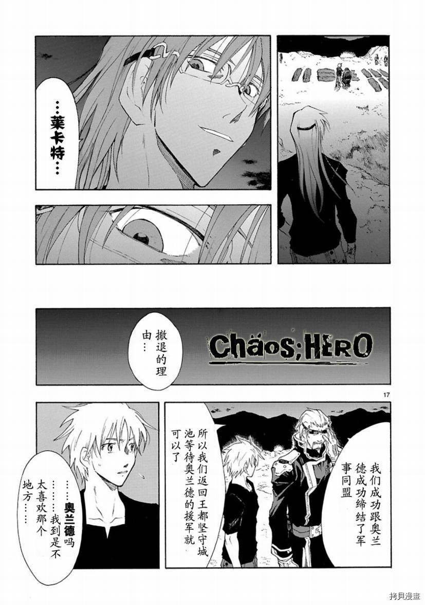 破刃之剑[拷贝漫画]韩漫全集-27话无删减无遮挡章节图片 