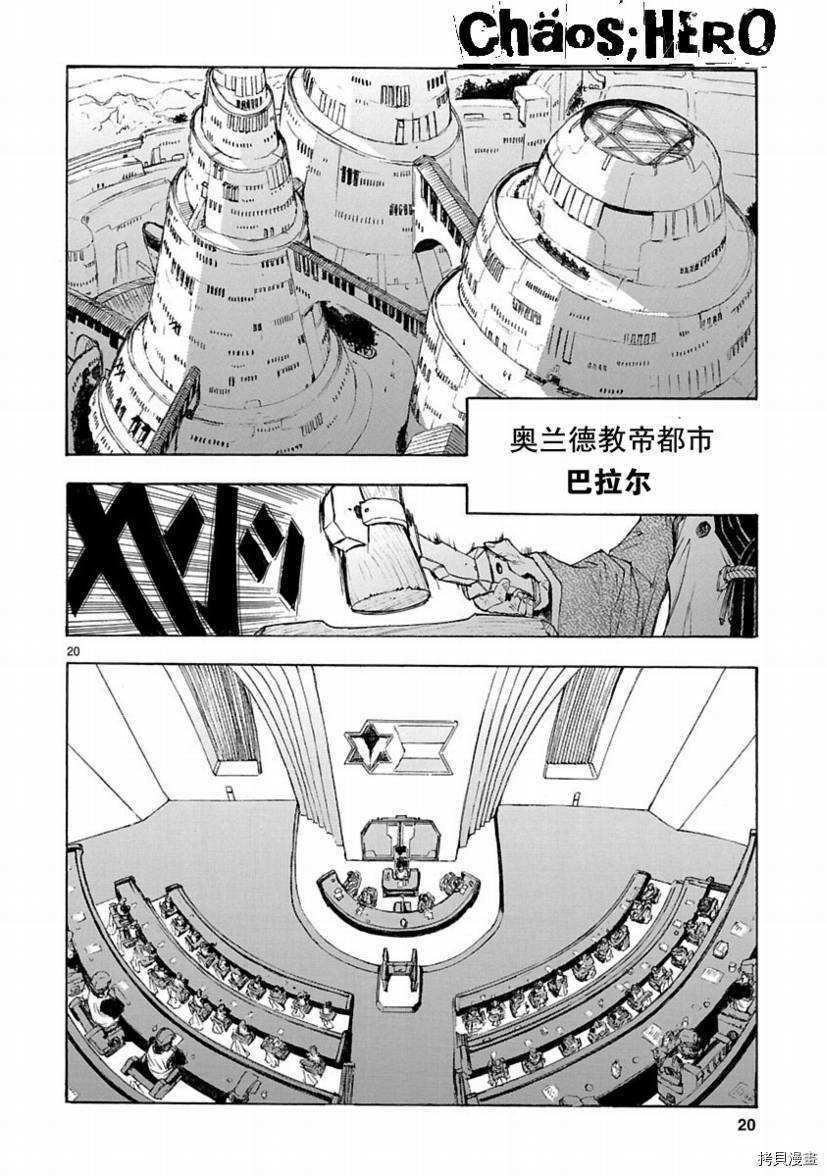 破刃之剑[拷贝漫画]韩漫全集-27话无删减无遮挡章节图片 
