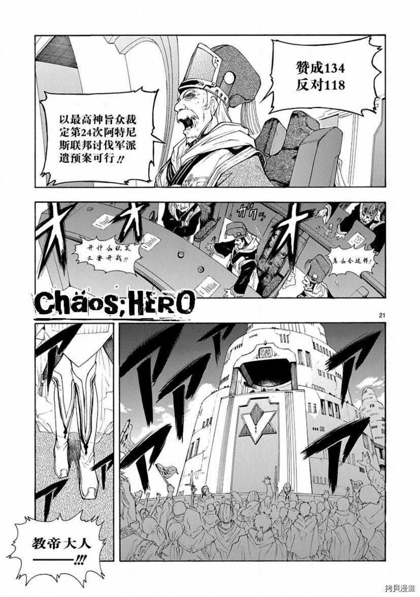 破刃之剑[拷贝漫画]韩漫全集-27话无删减无遮挡章节图片 
