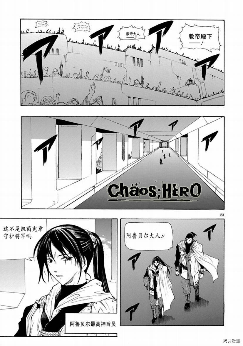 破刃之剑[拷贝漫画]韩漫全集-27话无删减无遮挡章节图片 
