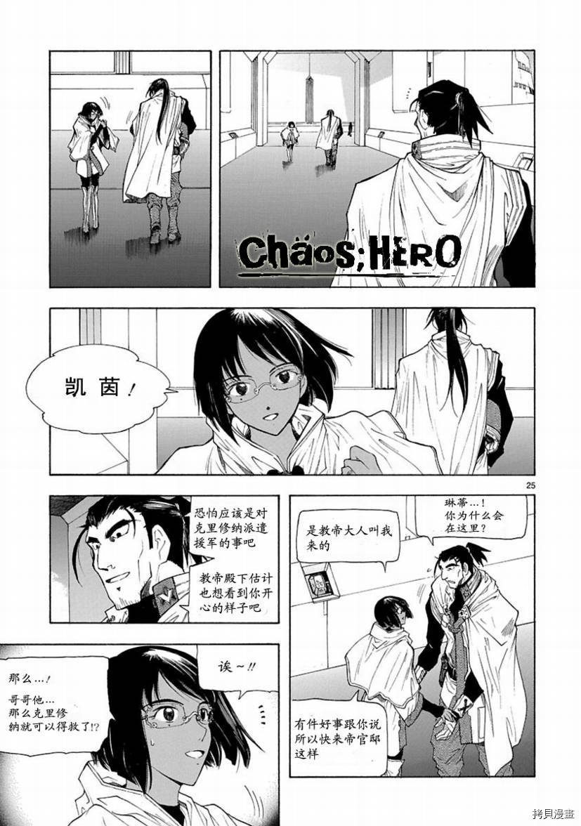 破刃之剑[拷贝漫画]韩漫全集-27话无删减无遮挡章节图片 