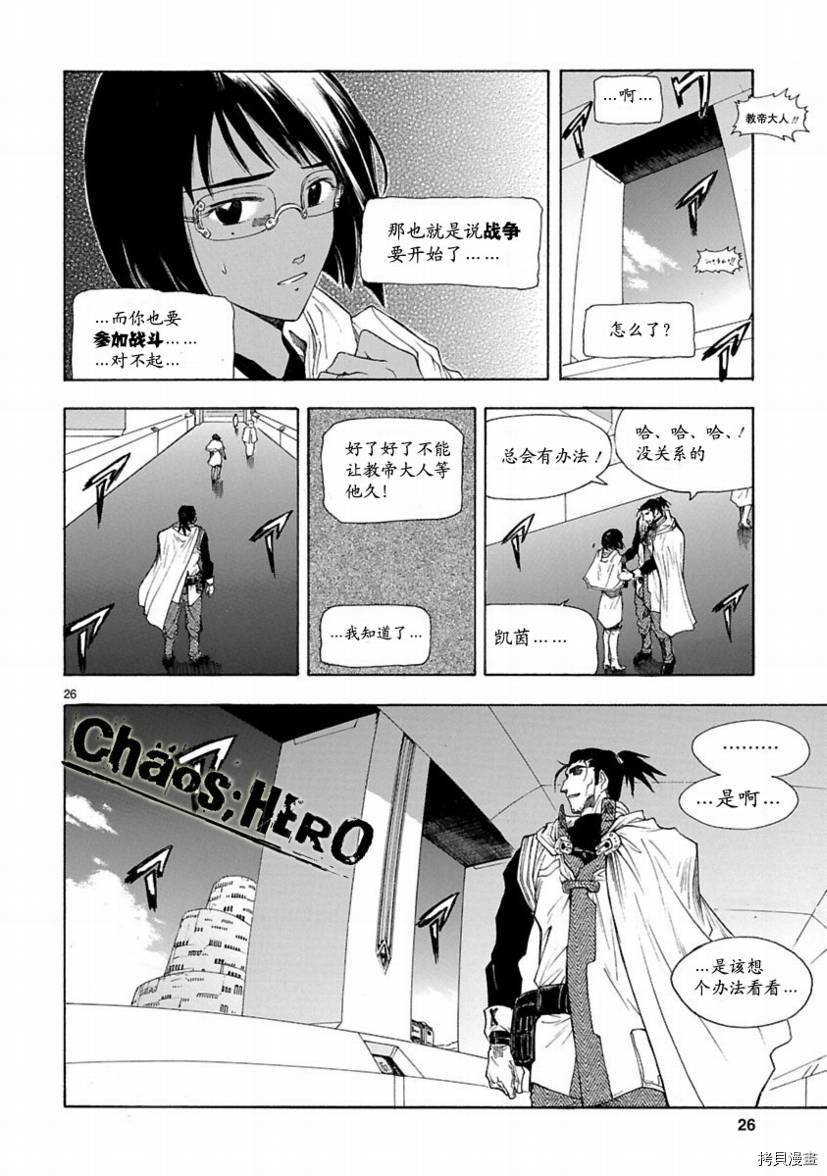 破刃之剑[拷贝漫画]韩漫全集-27话无删减无遮挡章节图片 