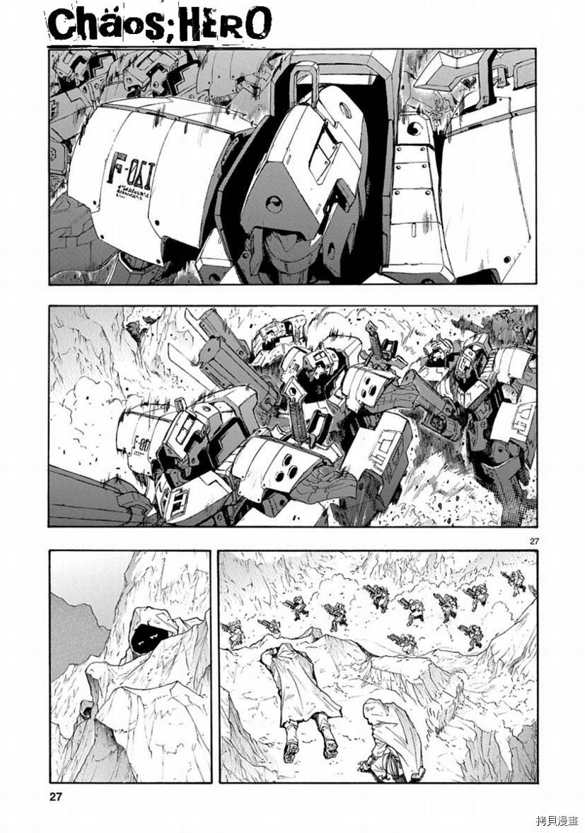 破刃之剑[拷贝漫画]韩漫全集-27话无删减无遮挡章节图片 