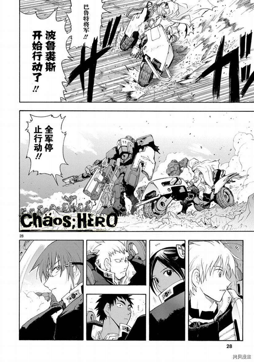 破刃之剑[拷贝漫画]韩漫全集-27话无删减无遮挡章节图片 