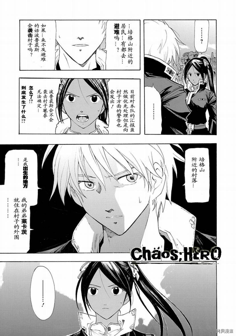 破刃之剑[拷贝漫画]韩漫全集-27话无删减无遮挡章节图片 