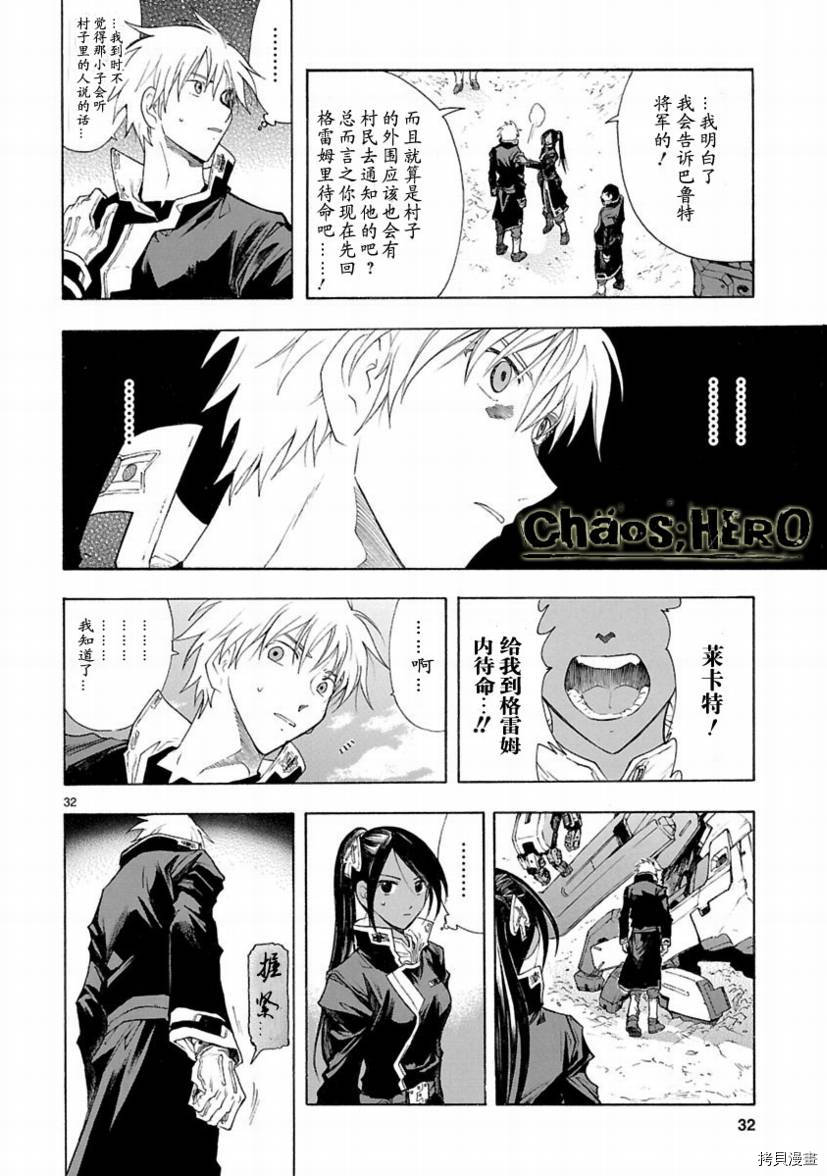 破刃之剑[拷贝漫画]韩漫全集-27话无删减无遮挡章节图片 