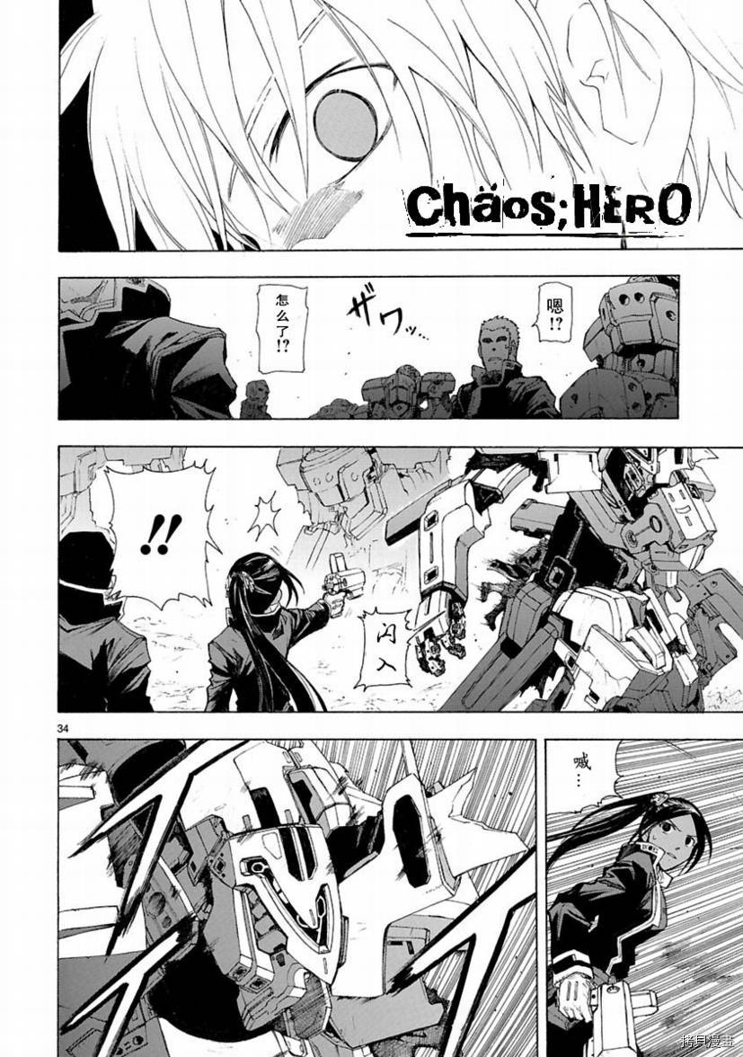 破刃之剑[拷贝漫画]韩漫全集-27话无删减无遮挡章节图片 