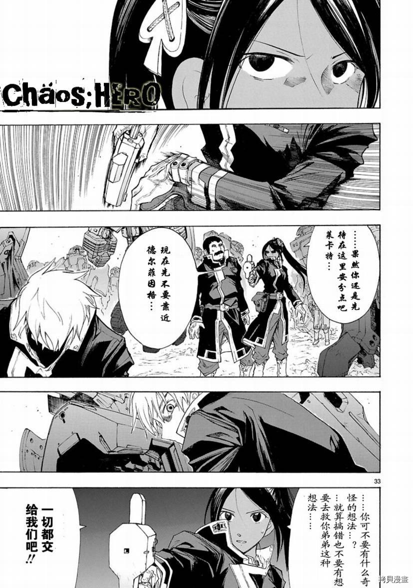 破刃之剑[拷贝漫画]韩漫全集-27话无删减无遮挡章节图片 