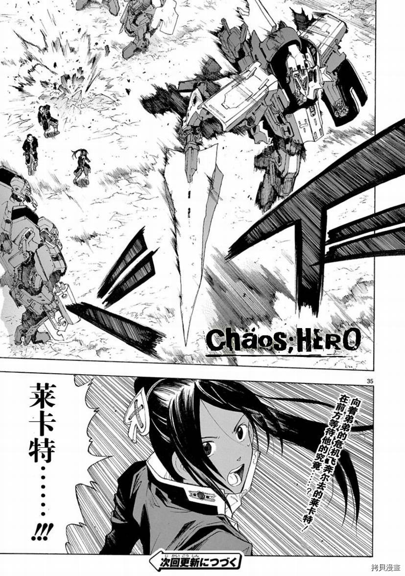 破刃之剑[拷贝漫画]韩漫全集-27话无删减无遮挡章节图片 