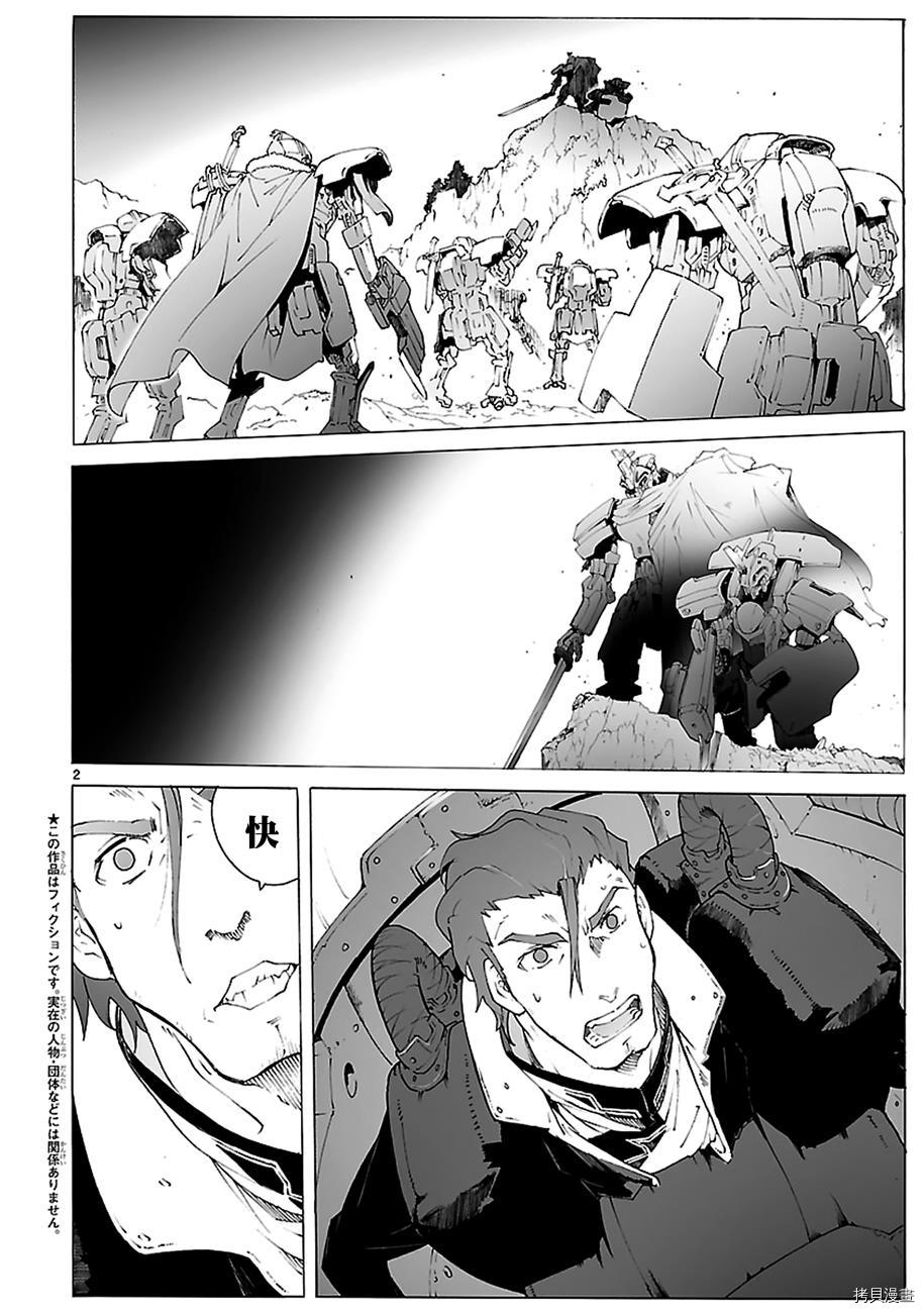 破刃之剑[拷贝漫画]韩漫全集-87话无删减无遮挡章节图片 