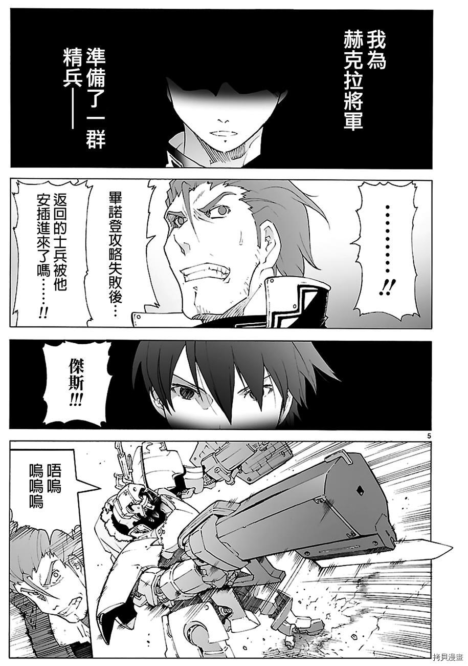 破刃之剑[拷贝漫画]韩漫全集-87话无删减无遮挡章节图片 
