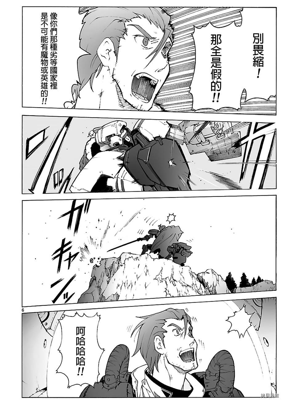 破刃之剑[拷贝漫画]韩漫全集-87话无删减无遮挡章节图片 
