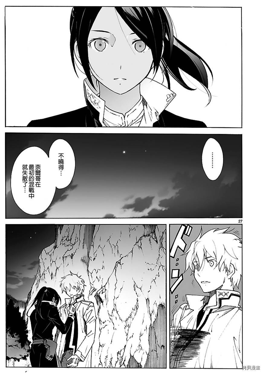 破刃之剑[拷贝漫画]韩漫全集-88话无删减无遮挡章节图片 