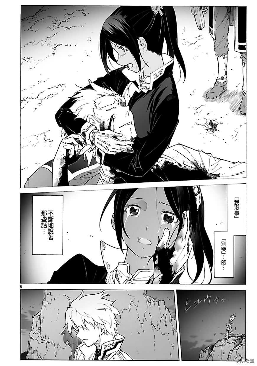 破刃之剑[拷贝漫画]韩漫全集-番外篇02无删减无遮挡章节图片 