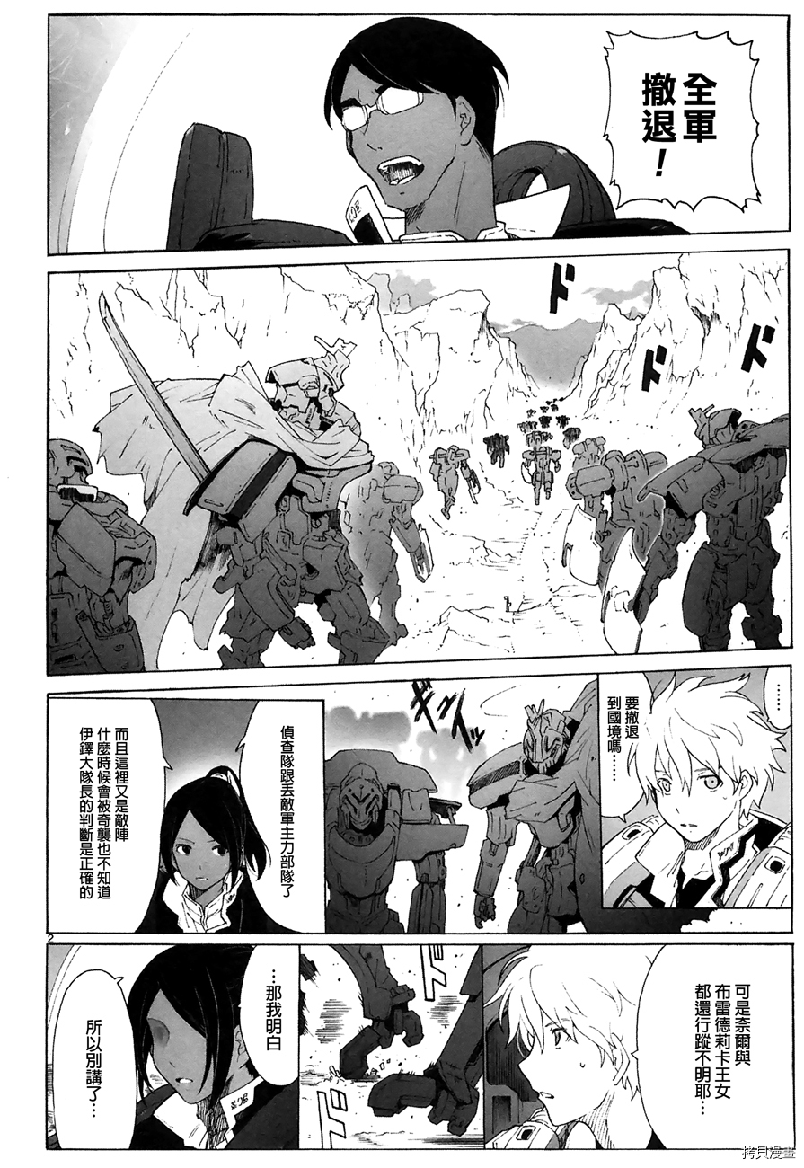 破刃之剑[拷贝漫画]韩漫全集-89话无删减无遮挡章节图片 