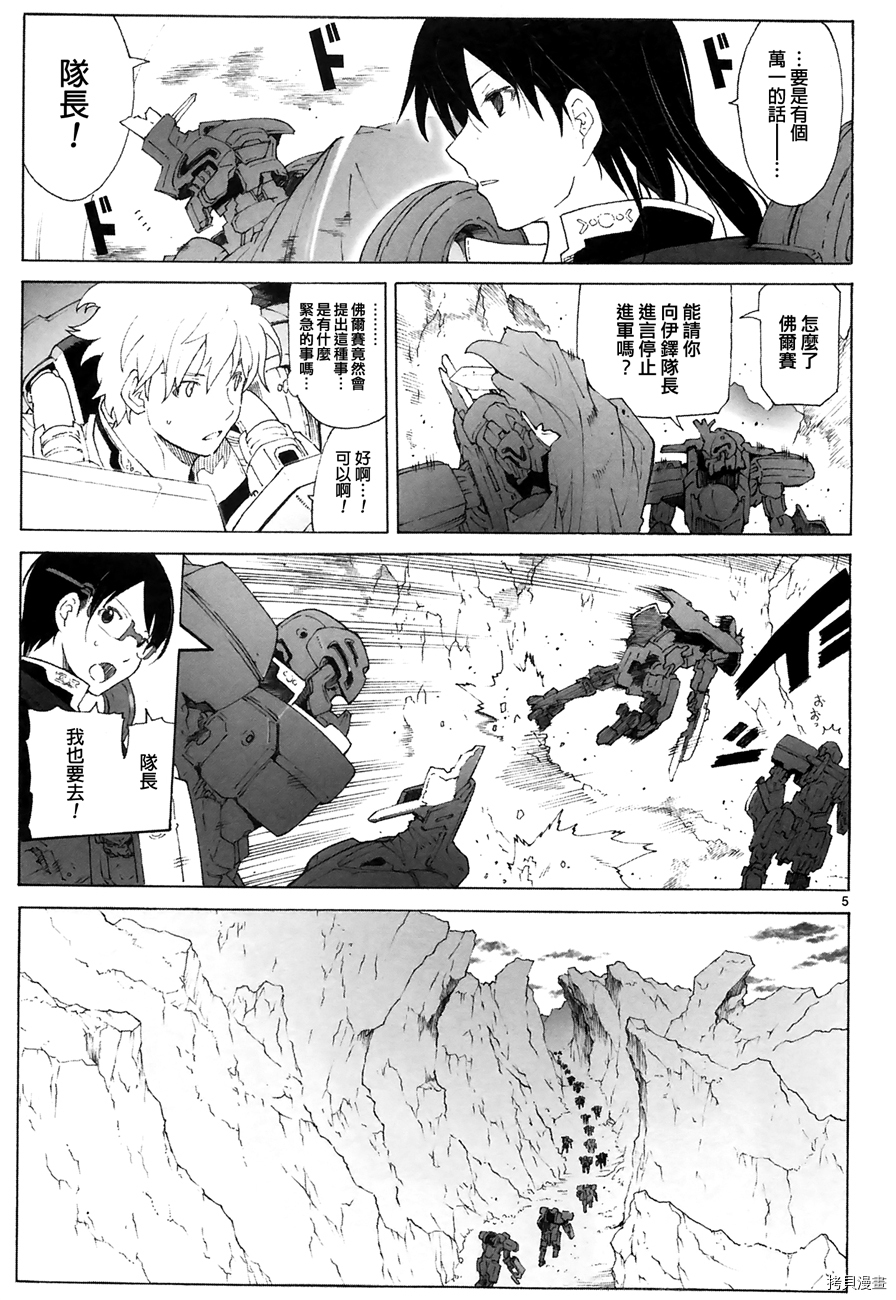 破刃之剑[拷贝漫画]韩漫全集-89话无删减无遮挡章节图片 