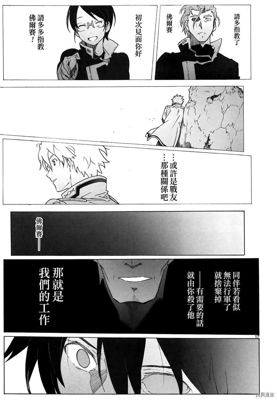 破刃之剑[拷贝漫画]韩漫全集-89话无删减无遮挡章节图片 