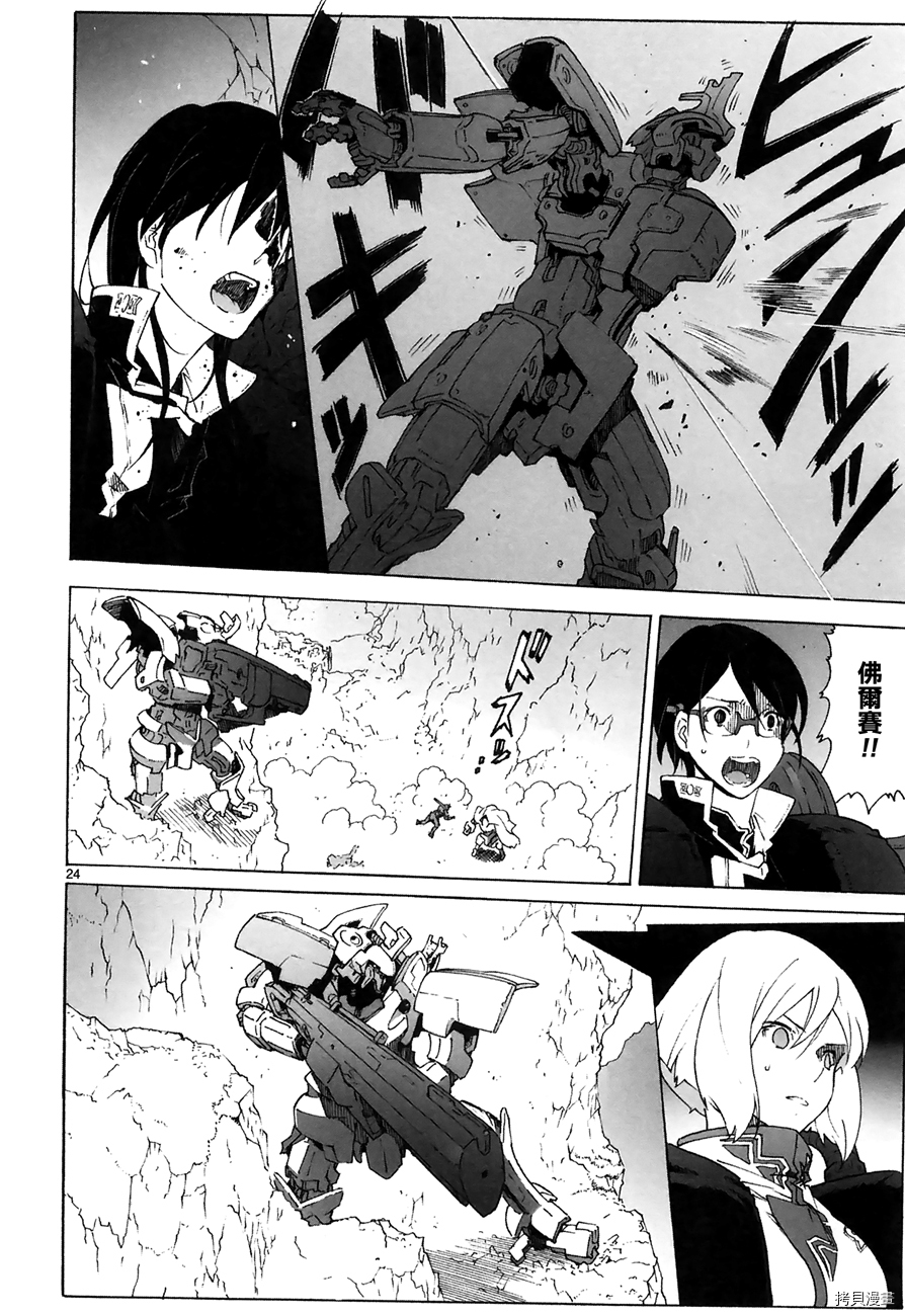 破刃之剑[拷贝漫画]韩漫全集-89话无删减无遮挡章节图片 