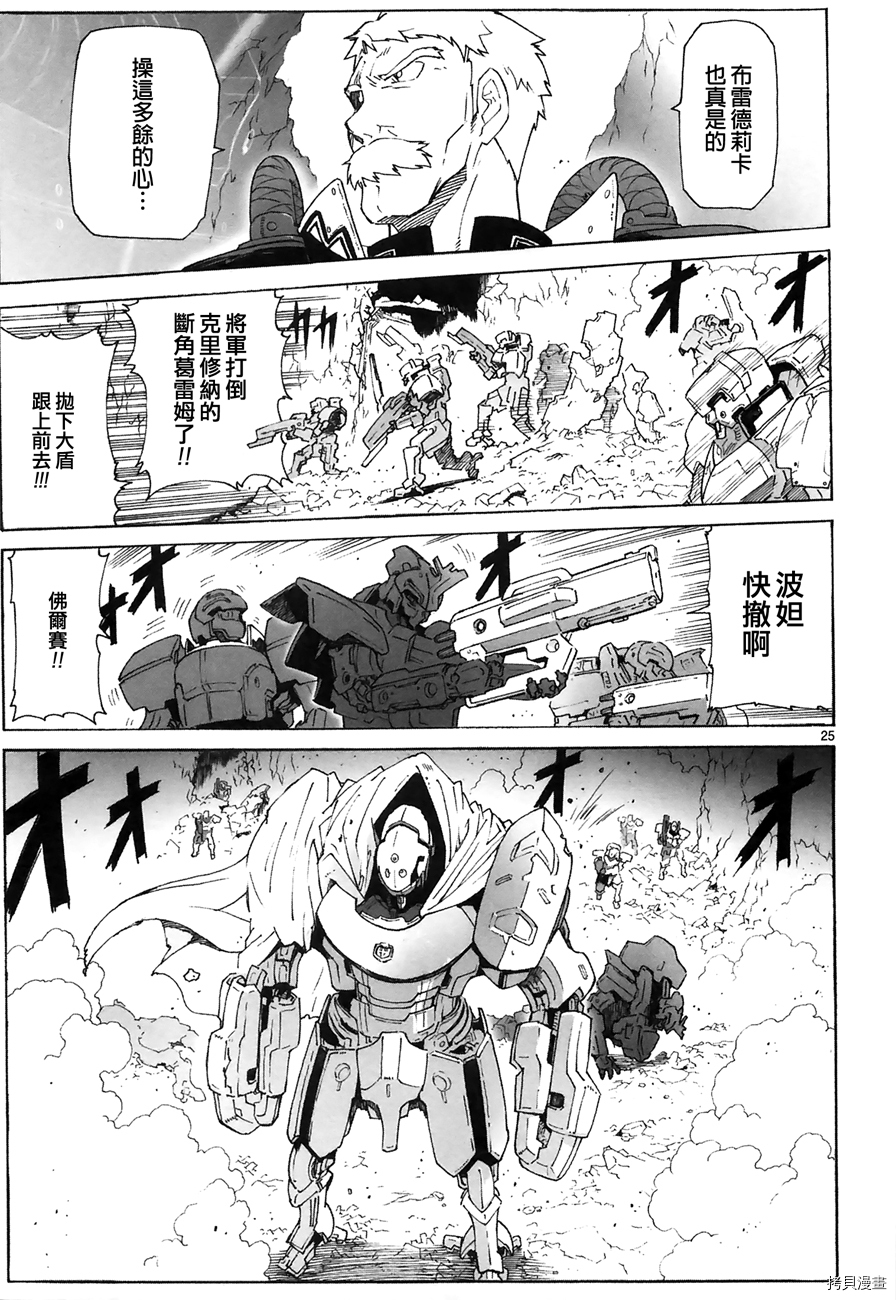 破刃之剑[拷贝漫画]韩漫全集-89话无删减无遮挡章节图片 