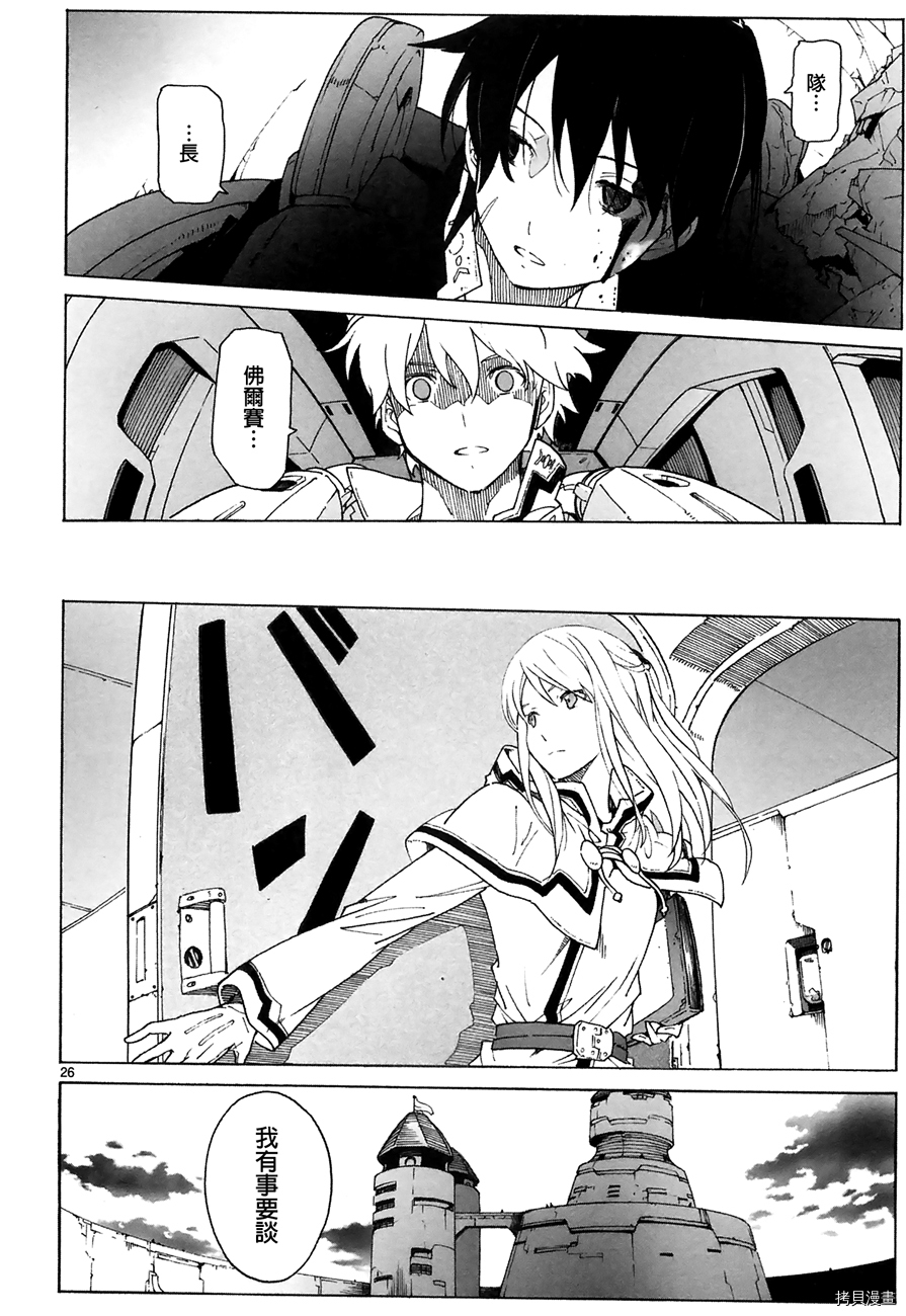 破刃之剑[拷贝漫画]韩漫全集-89话无删减无遮挡章节图片 