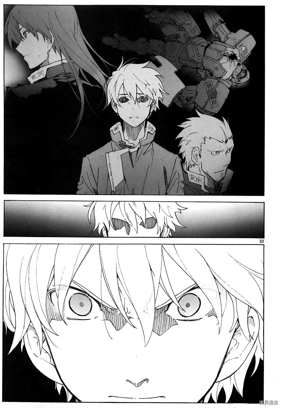 破刃之剑[拷贝漫画]韩漫全集-89话无删减无遮挡章节图片 