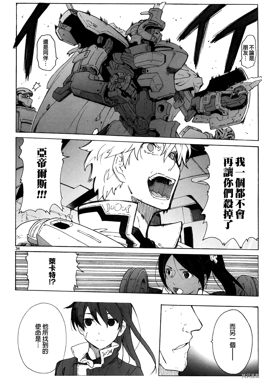 破刃之剑[拷贝漫画]韩漫全集-89话无删减无遮挡章节图片 
