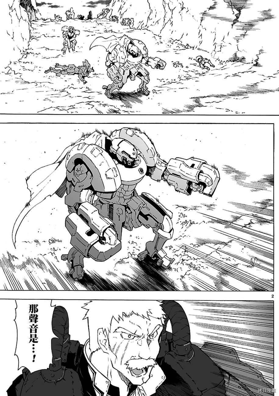 破刃之剑[拷贝漫画]韩漫全集-90话无删减无遮挡章节图片 