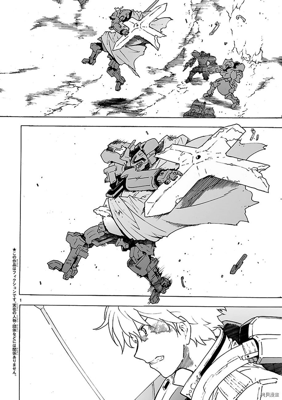 破刃之剑[拷贝漫画]韩漫全集-90话无删减无遮挡章节图片 