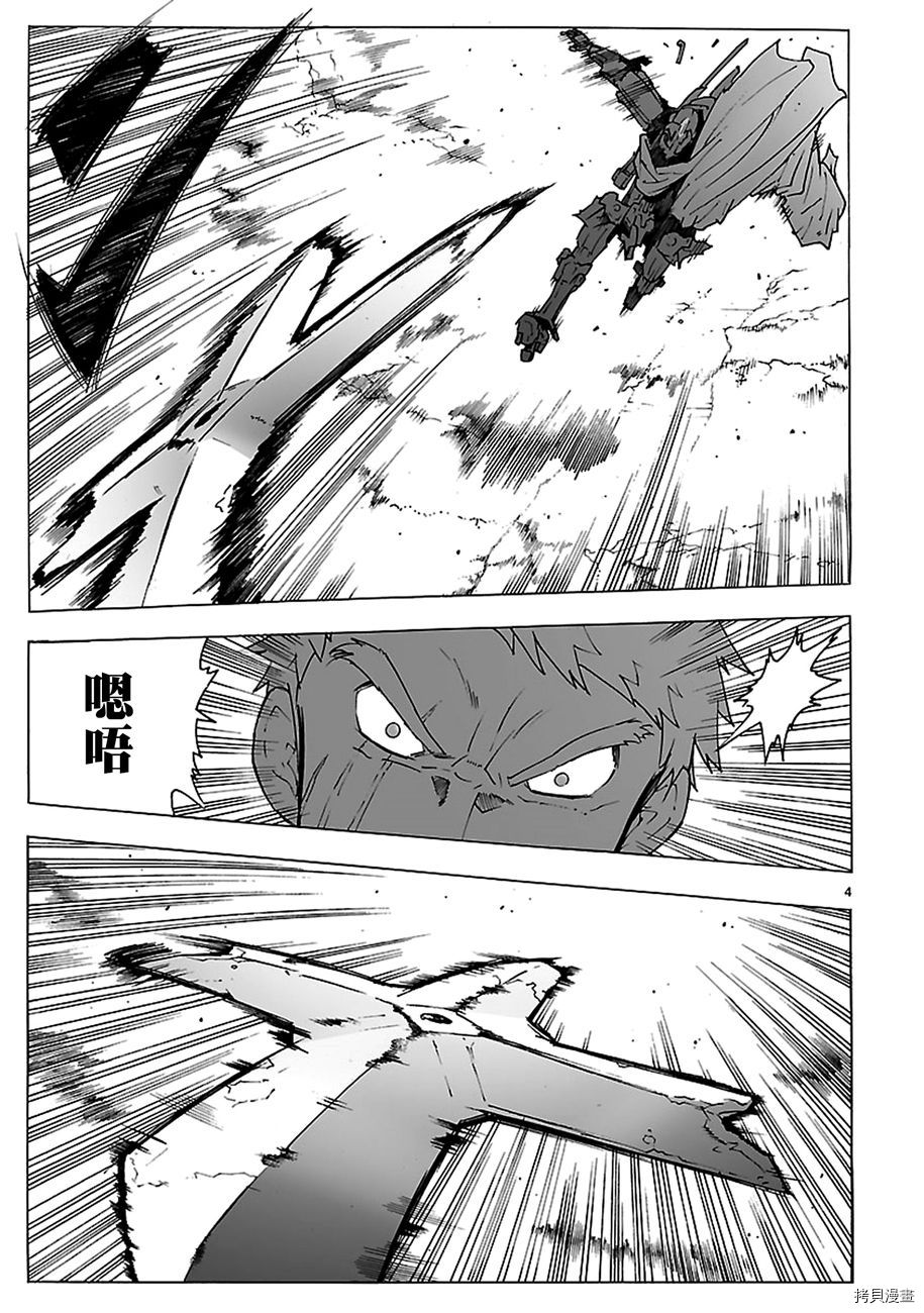 破刃之剑[拷贝漫画]韩漫全集-90话无删减无遮挡章节图片 