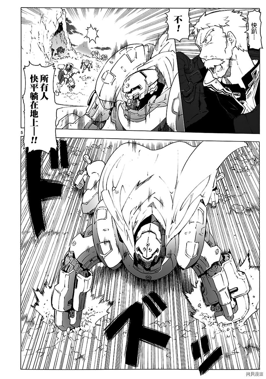 破刃之剑[拷贝漫画]韩漫全集-90话无删减无遮挡章节图片 