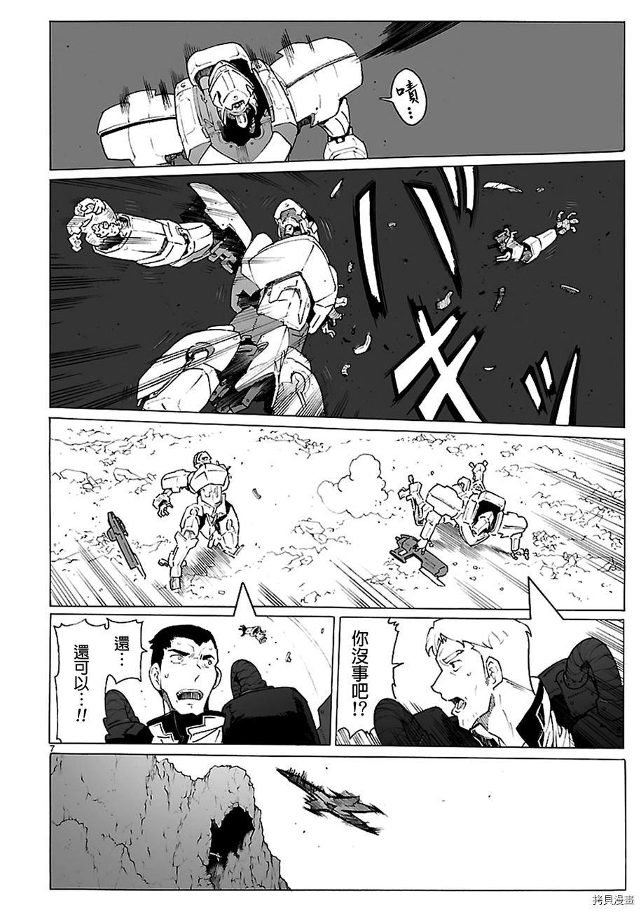 破刃之剑[拷贝漫画]韩漫全集-90话无删减无遮挡章节图片 