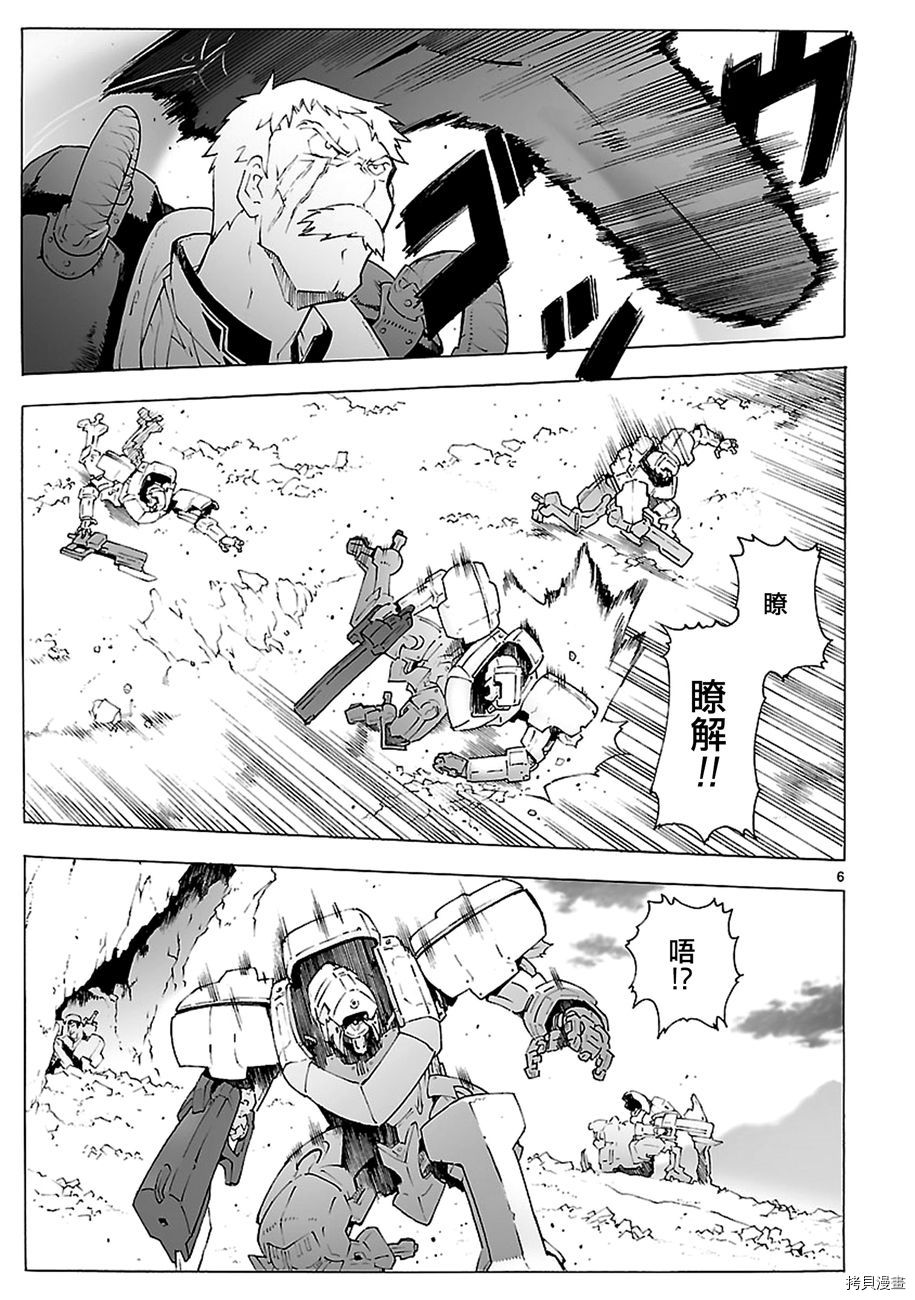 破刃之剑[拷贝漫画]韩漫全集-90话无删减无遮挡章节图片 