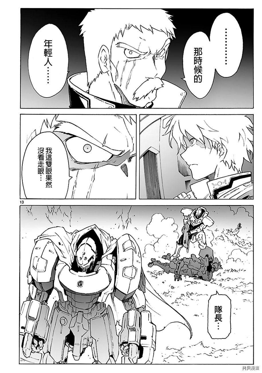 破刃之剑[拷贝漫画]韩漫全集-90话无删减无遮挡章节图片 