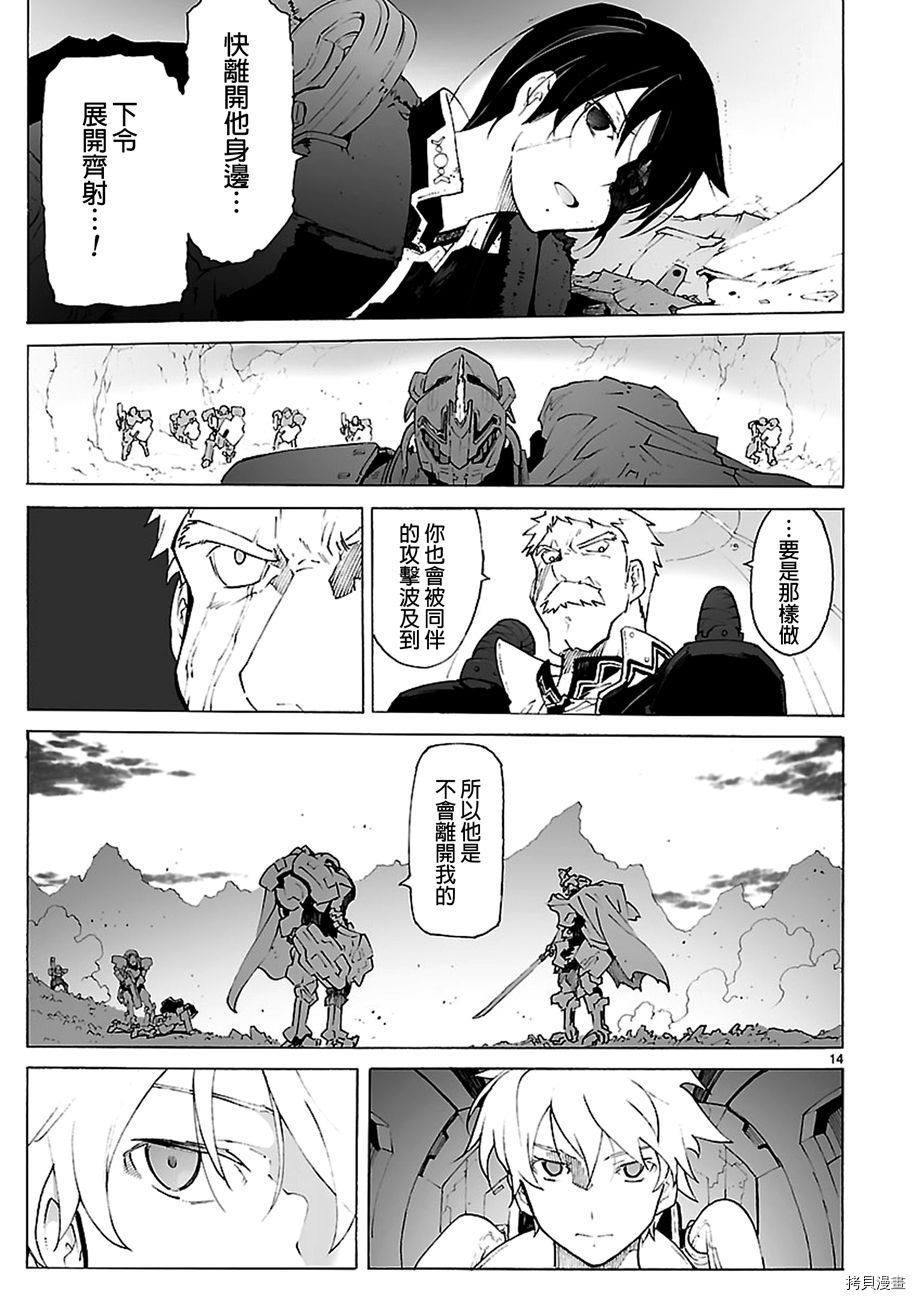 破刃之剑[拷贝漫画]韩漫全集-90话无删减无遮挡章节图片 