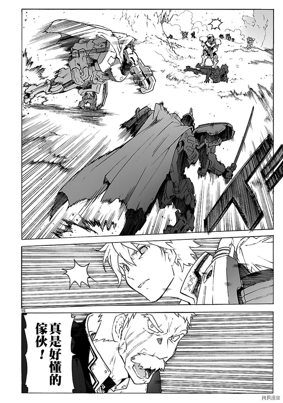 破刃之剑[拷贝漫画]韩漫全集-90话无删减无遮挡章节图片 