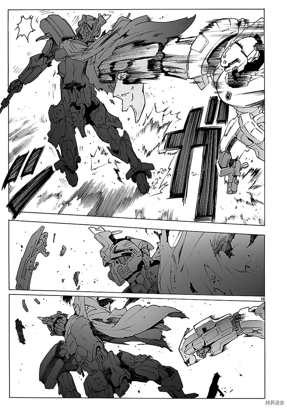 破刃之剑[拷贝漫画]韩漫全集-90话无删减无遮挡章节图片 