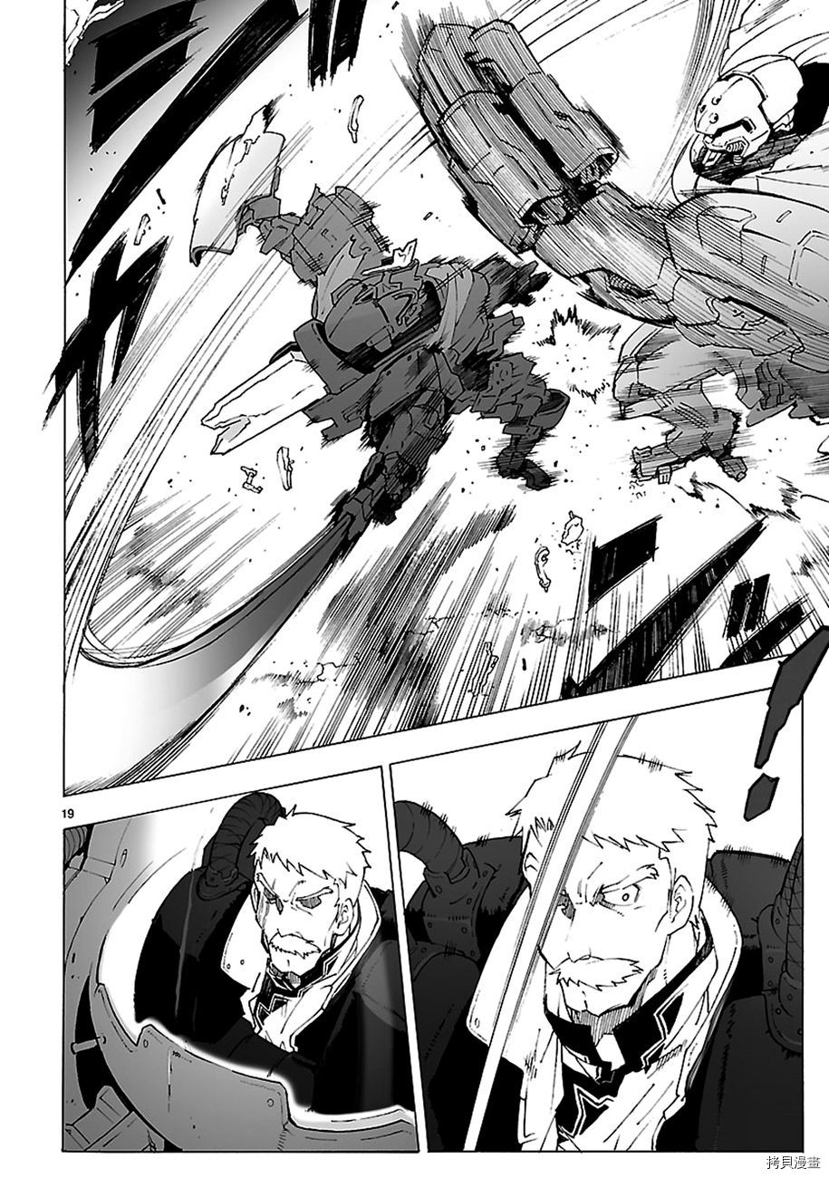 破刃之剑[拷贝漫画]韩漫全集-90话无删减无遮挡章节图片 