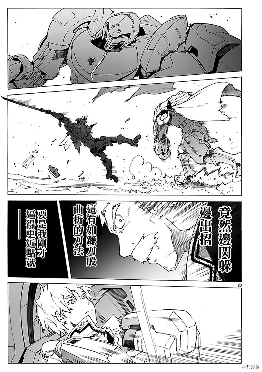 破刃之剑[拷贝漫画]韩漫全集-90话无删减无遮挡章节图片 